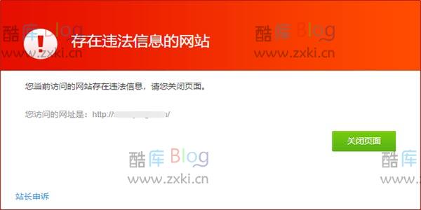 360加强网站拦截,附解决办法教程 第5张插图 360加强网站拦截,附解决办法教程 第5张插图