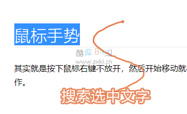 MouseInc全局鼠标手势工具v2.13.2 第6张插图 MouseInc全局鼠标手势工具v2.13.2 第6张插图