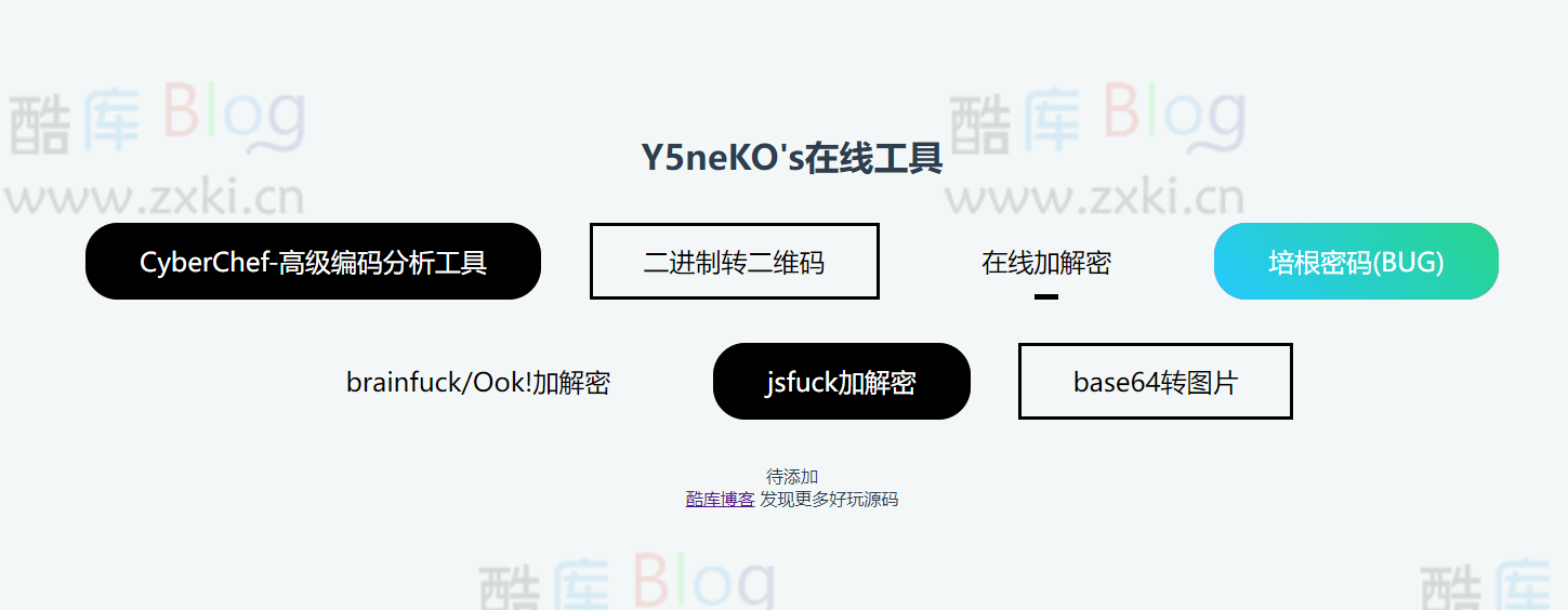 Y5neKOWeb在线工具源码 第3张插图
