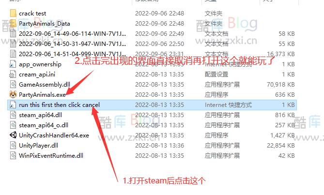 动物派对内测版,一键安装直接玩 第6张插图 动物派对内测版,一键安装直接玩 第6张插图