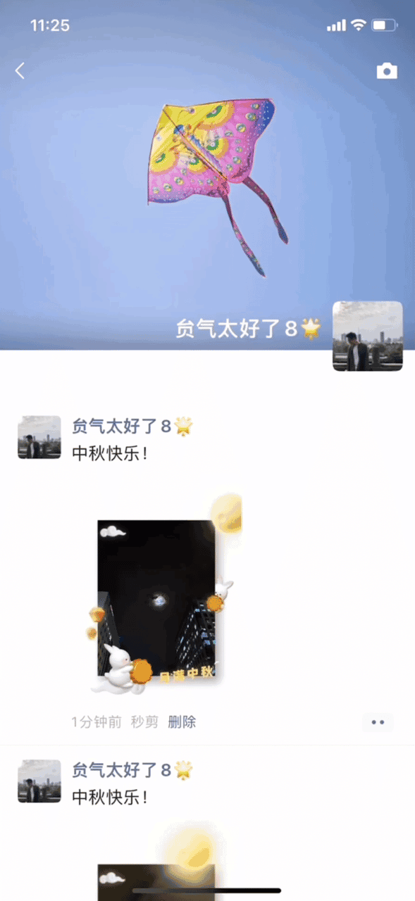 快看!微信朋友圈升起3D月亮 第6张插图 快看!微信朋友圈升起3D月亮 第6张插图