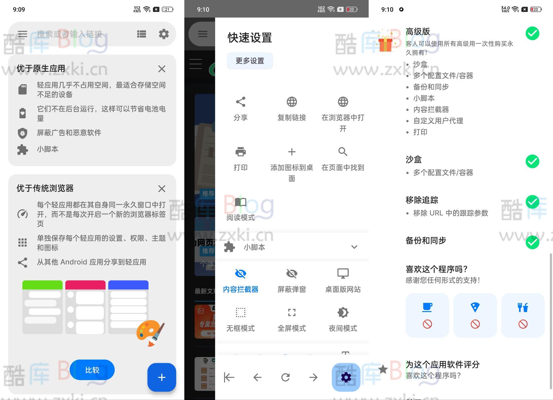 Hermit 网页转应用v21.1.0 高级版 第3张插图