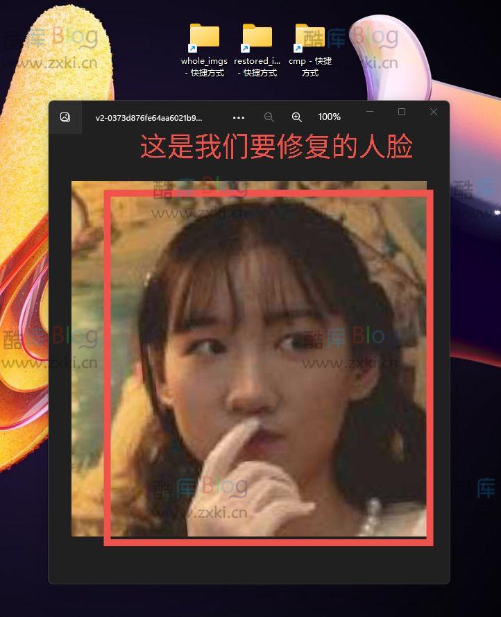 腾讯开源GFPGAN算法人脸修复 第3张插图