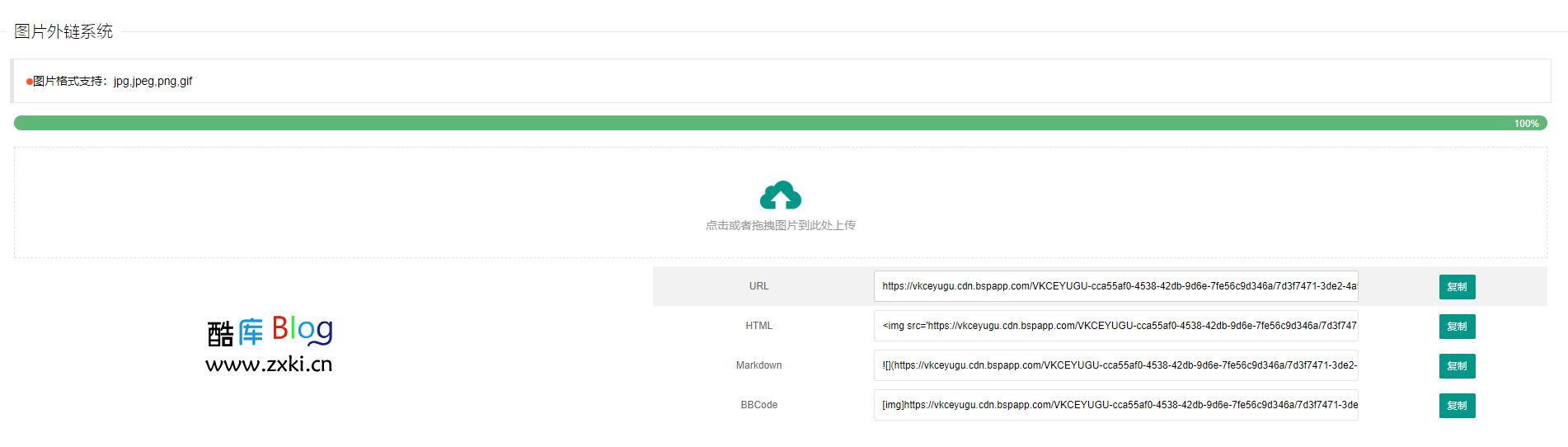 利用uniCloud免费云存储开发的图床源码 第3张插图