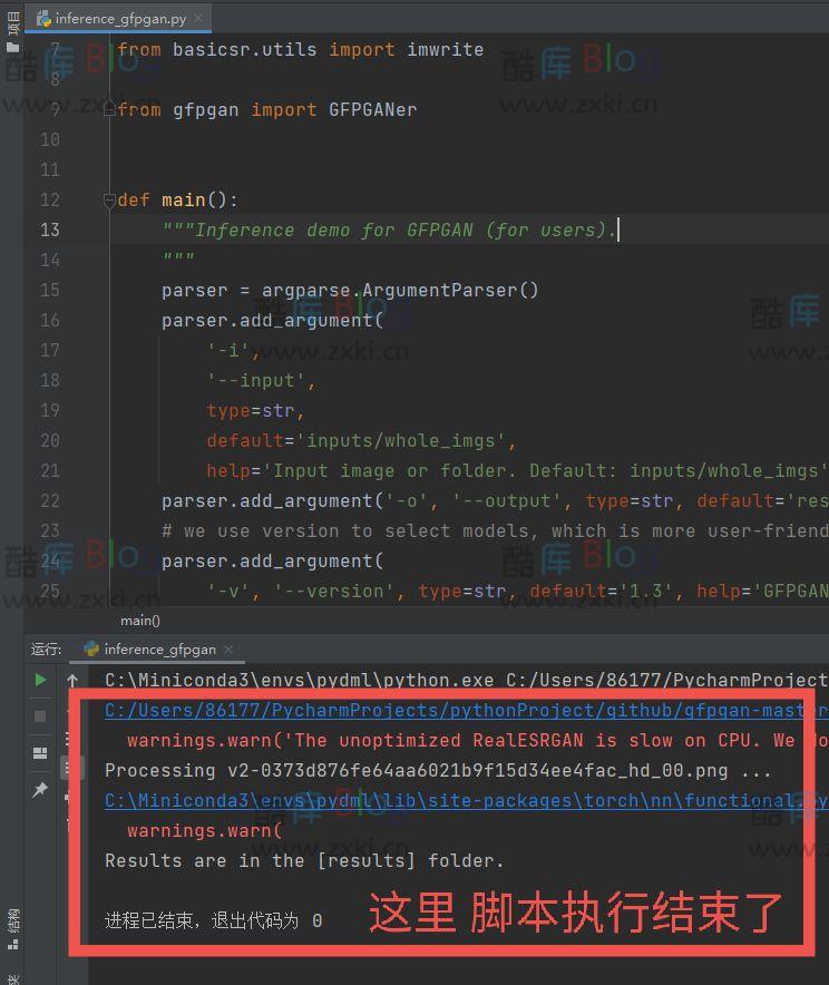 腾讯开源GFPGAN算法人脸修复 第6张插图