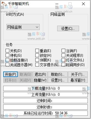 千宇智能关机v1.79单文件版 第5张插图 千宇智能关机v1.79单文件版 第5张插图