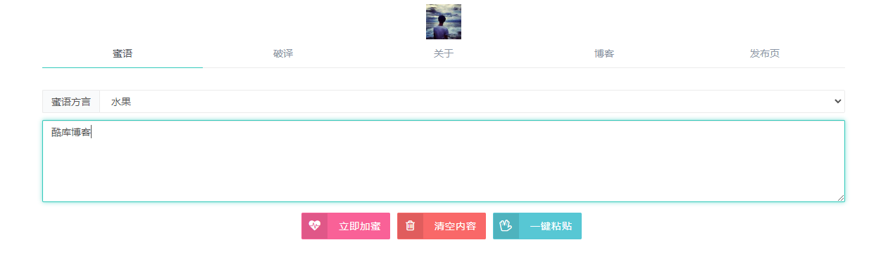 蜜语星球给朋友的悄悄话网页源码 第3张插图