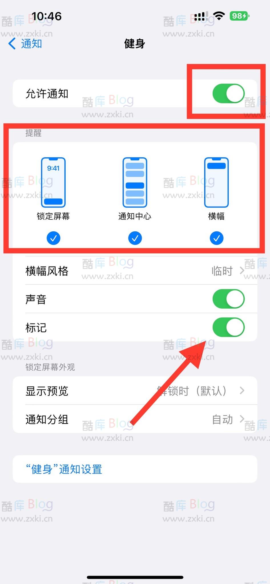 苹果手机如何消除APP右上角的小红点？ 第7张插图