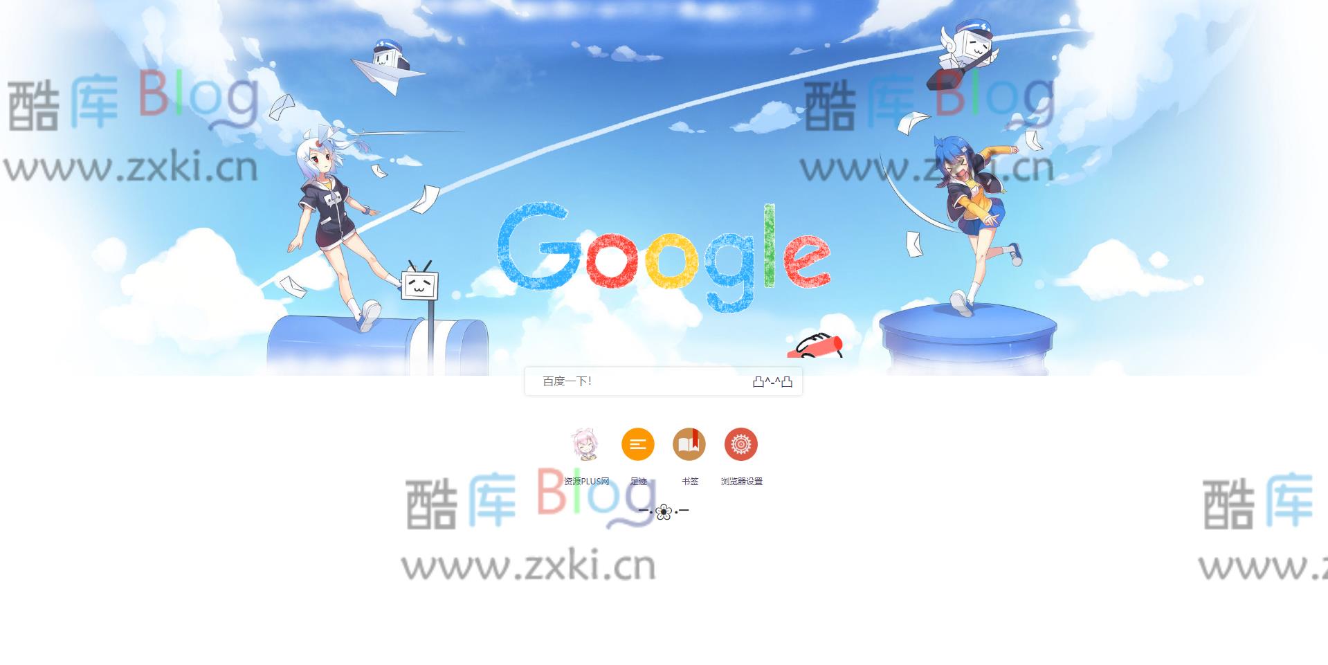 浏览器主页HTML单页源码 第3张插图