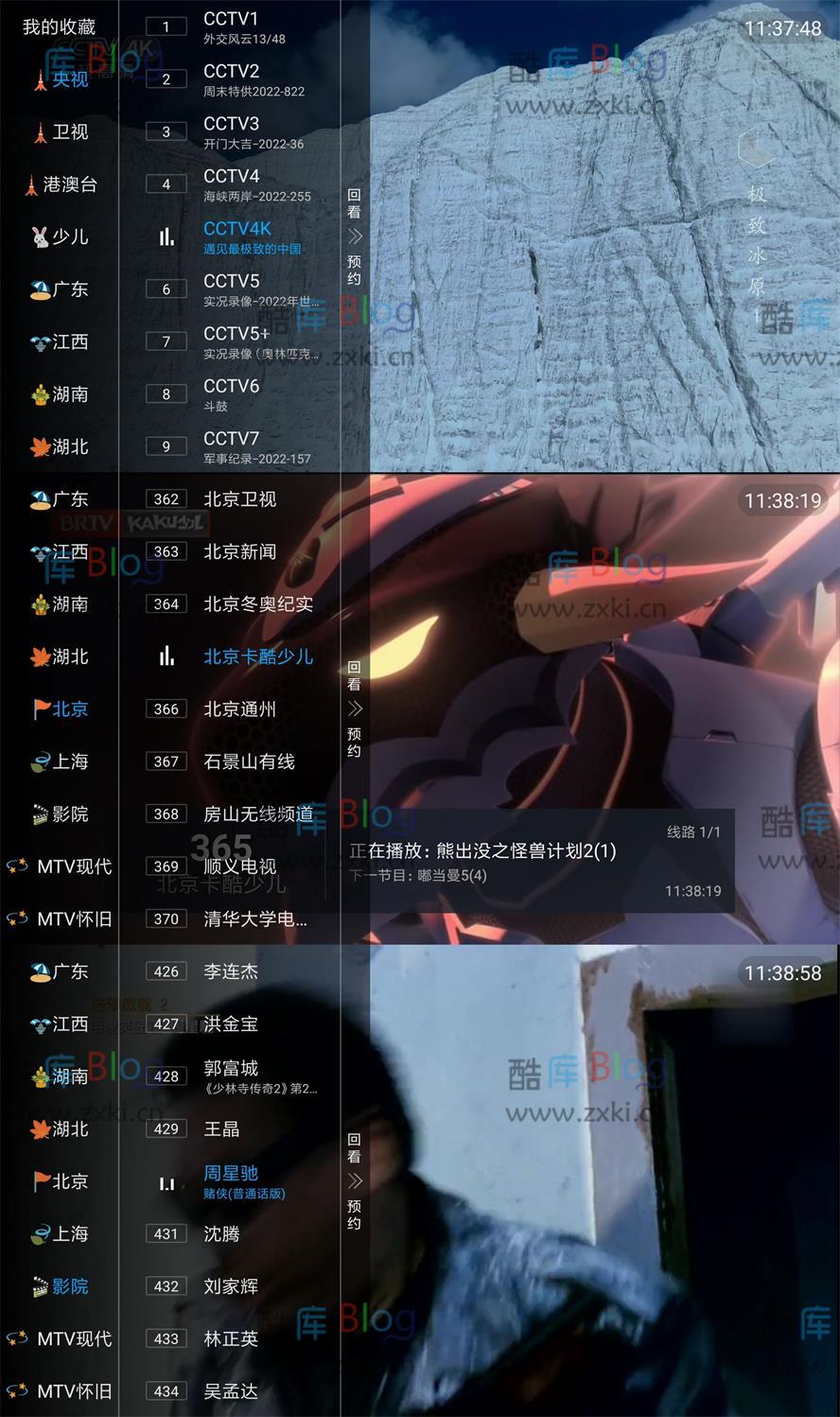 TVHub全国电视频道v5.2.0 第5张插图 TVHub全国电视频道v5.2.0 第5张插图