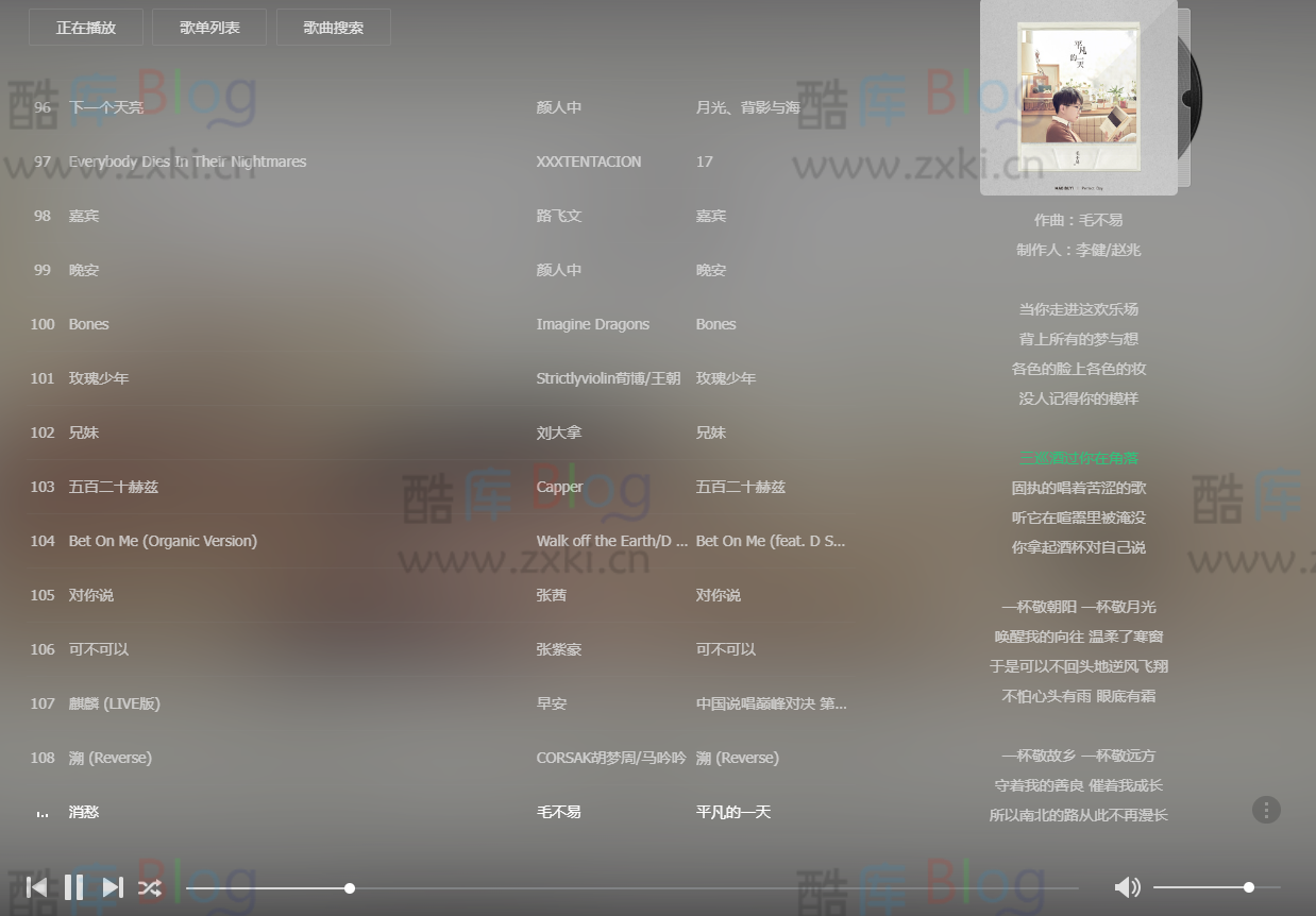 超级音乐库，VIP 付费音乐解析免费下载 第3张插图