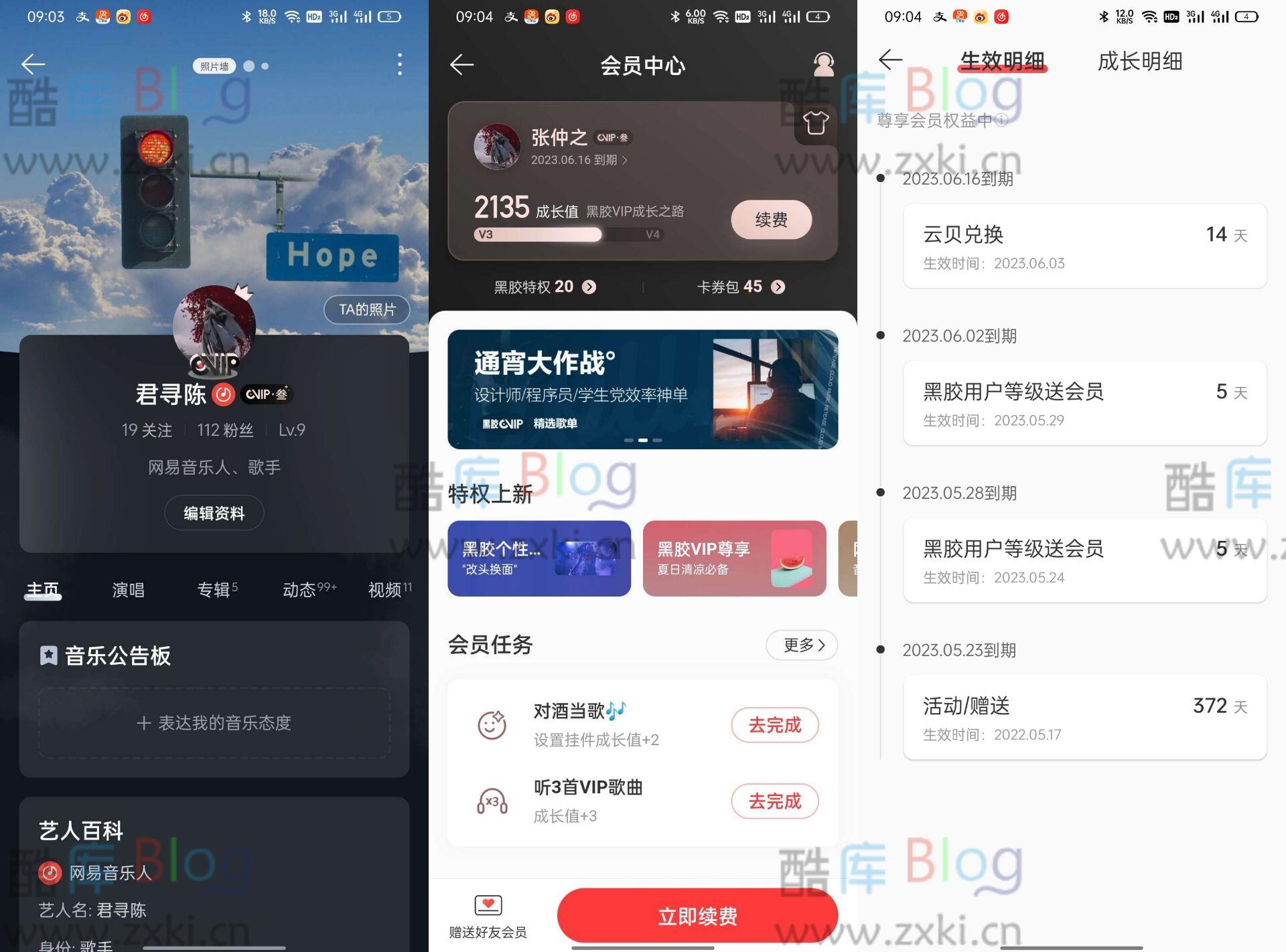 网易云音乐人怎么领取黑胶年费