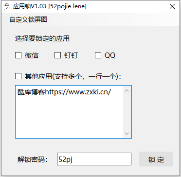 WinAPPLock应用锁v1.03 第5张插图 WinAPPLock应用锁v1.03 第5张插图