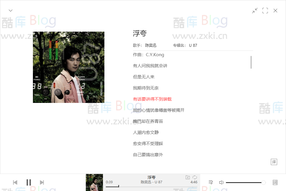 全能音乐播放器Listen 1 v2.26.1 第7张插图 全能音乐播放器Listen 1 v2.26.1 第7张插图