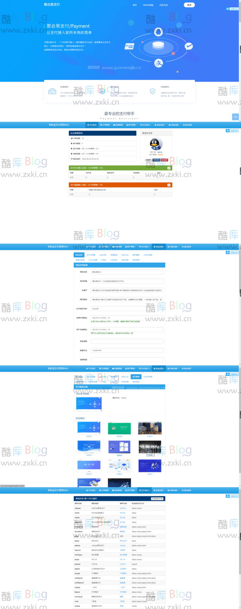 彩虹易支付系统原版开源源码_2024年10月 第3张插图