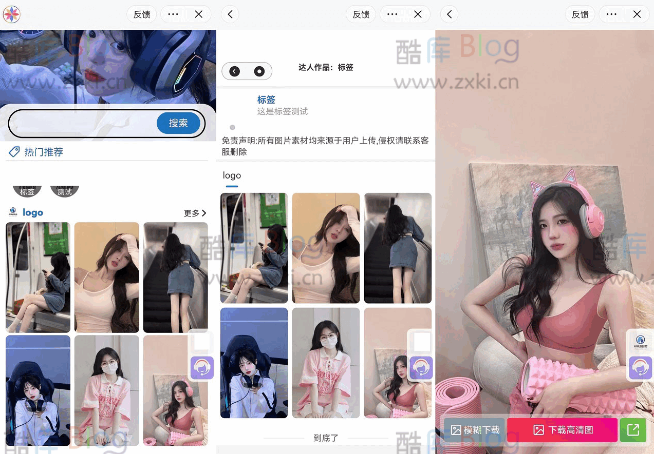 抖音快手三合一壁纸微信小程序源码包含后端 第3张插图