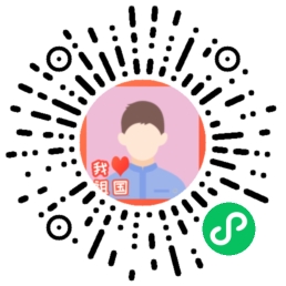 王者国庆头像框小程序源码带流量主广告 第6张插图 王者国庆头像框小程序源码带流量主广告 第6张插图