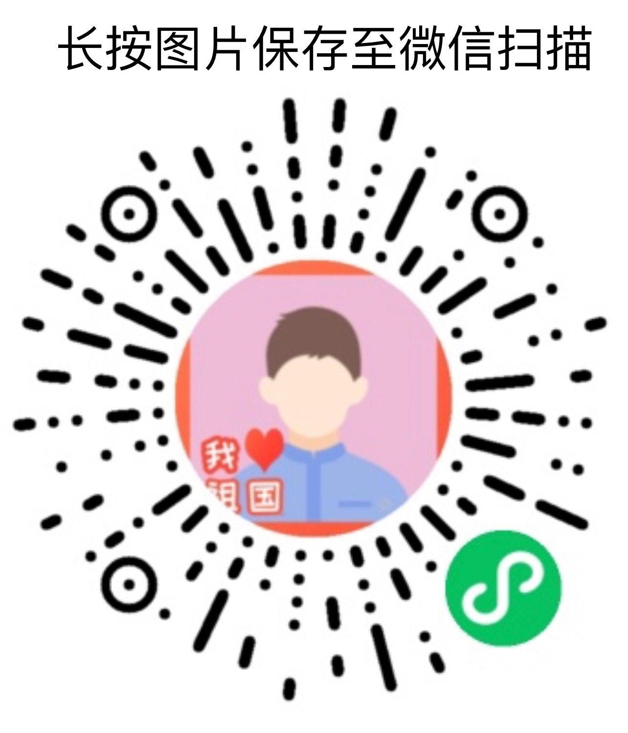 2022国庆红旗头像框生成 第6张插图