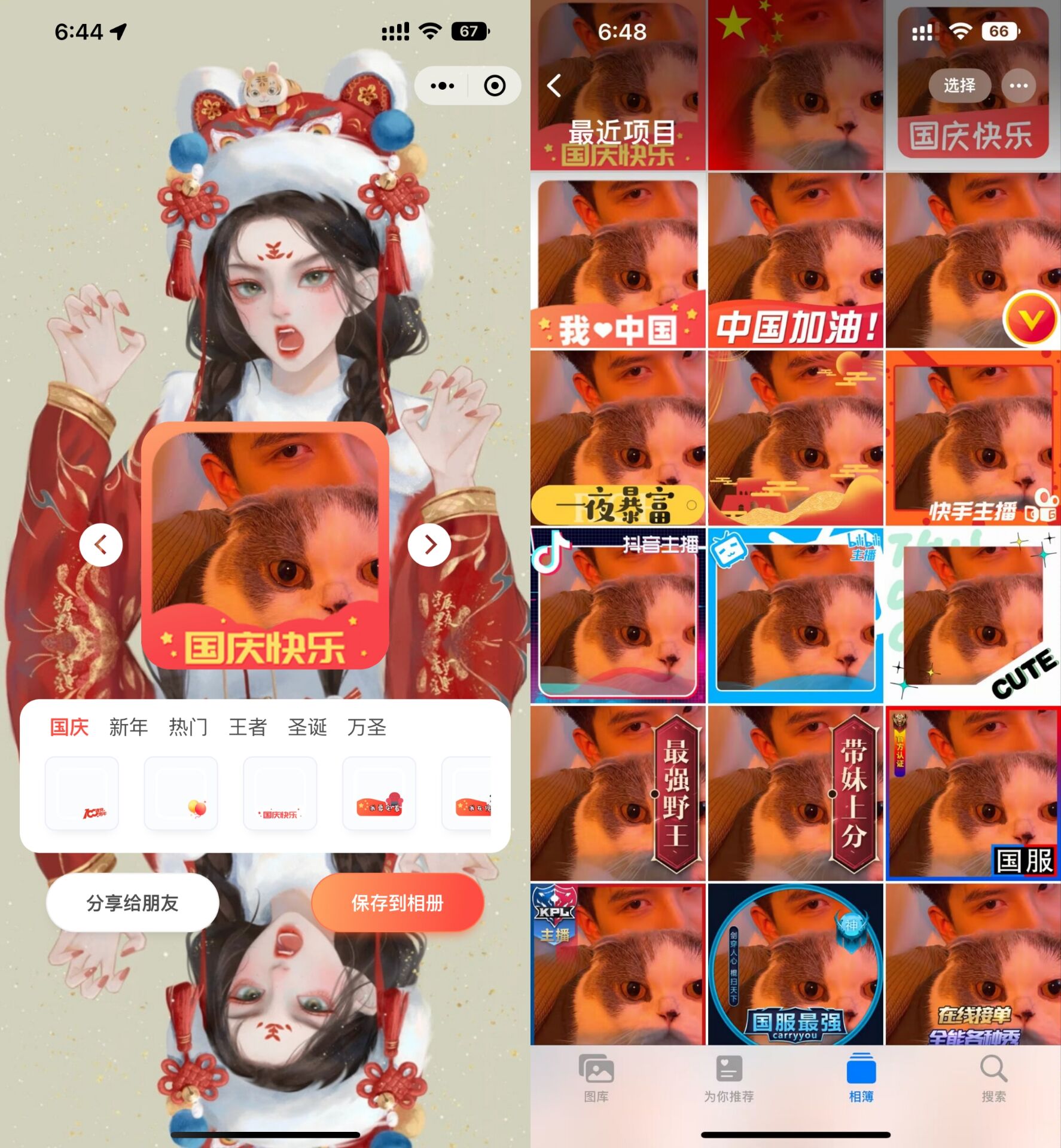 2022国庆红旗头像框生成 第3张插图