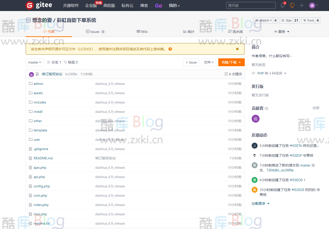 官方彩虹自助下单系统免受权开源版 第5张插图 官方彩虹自助下单系统免受权开源版 第5张插图