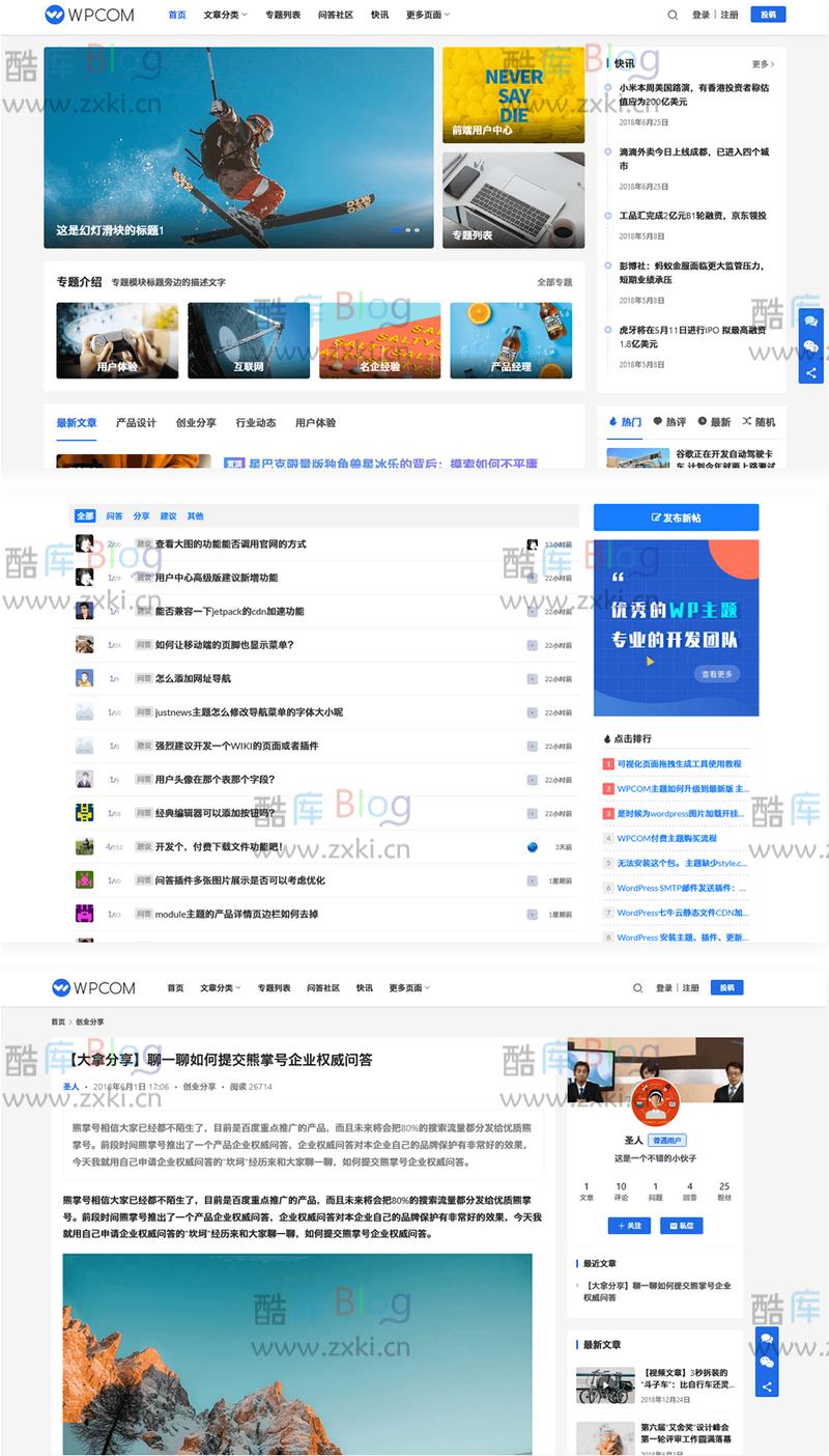Justnews主题去授权源码v6.0.1开心版 非常好看的模板