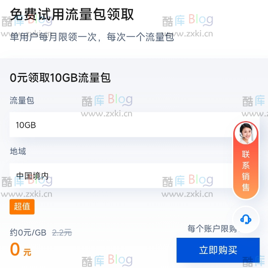 腾讯云老用户每月领10gCDN流量包 第6张插图