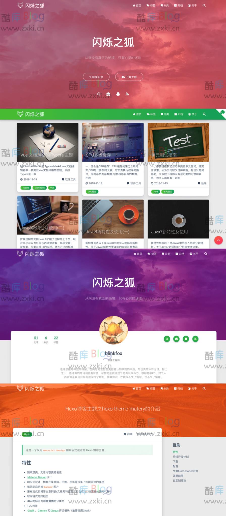 Matery闪烁之狐免费Hexo博客主题 第5张插图 Matery闪烁之狐免费Hexo博客主题 第5张插图