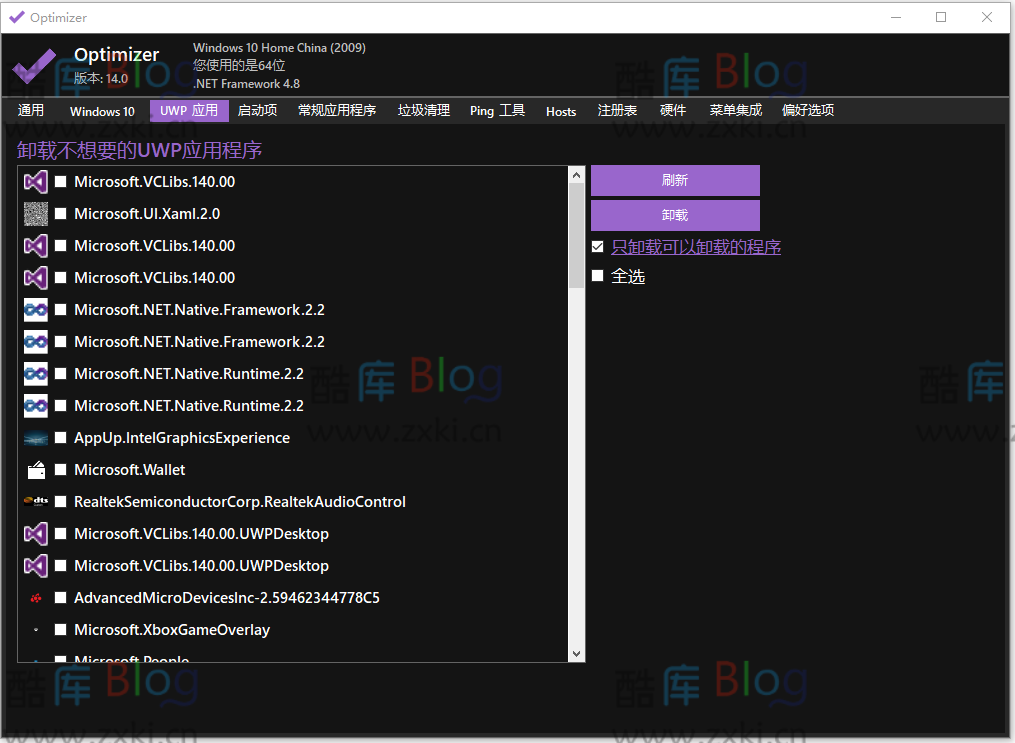 Optimizer系统优化工具v14.0中文版 第7张插图
