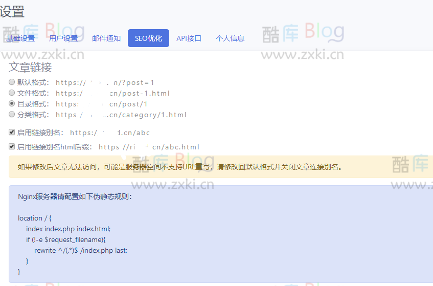 emlog文章目录格式后缀增加.html教程 第3张插图