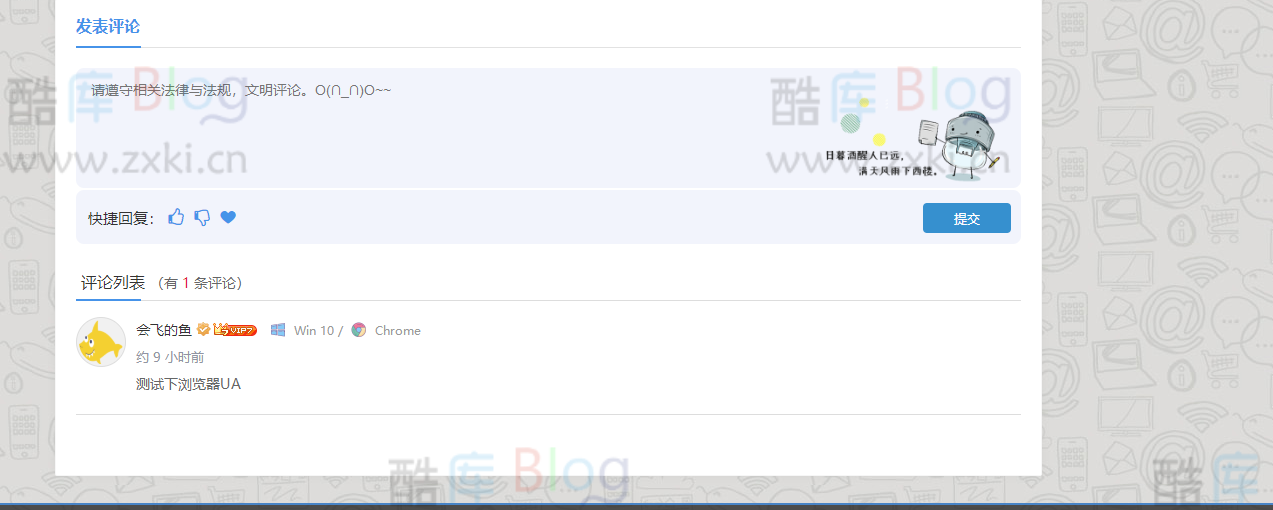 分享个已封装好自用的评论UA函数以及使用教程 第5张插图 分享个已封装好自用的评论UA函数以及使用教程 第5张插图