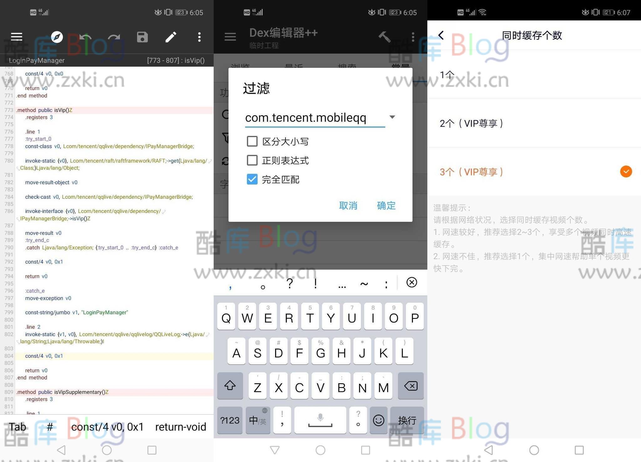腾讯视频与优酷本地会员解锁方法 第6张插图