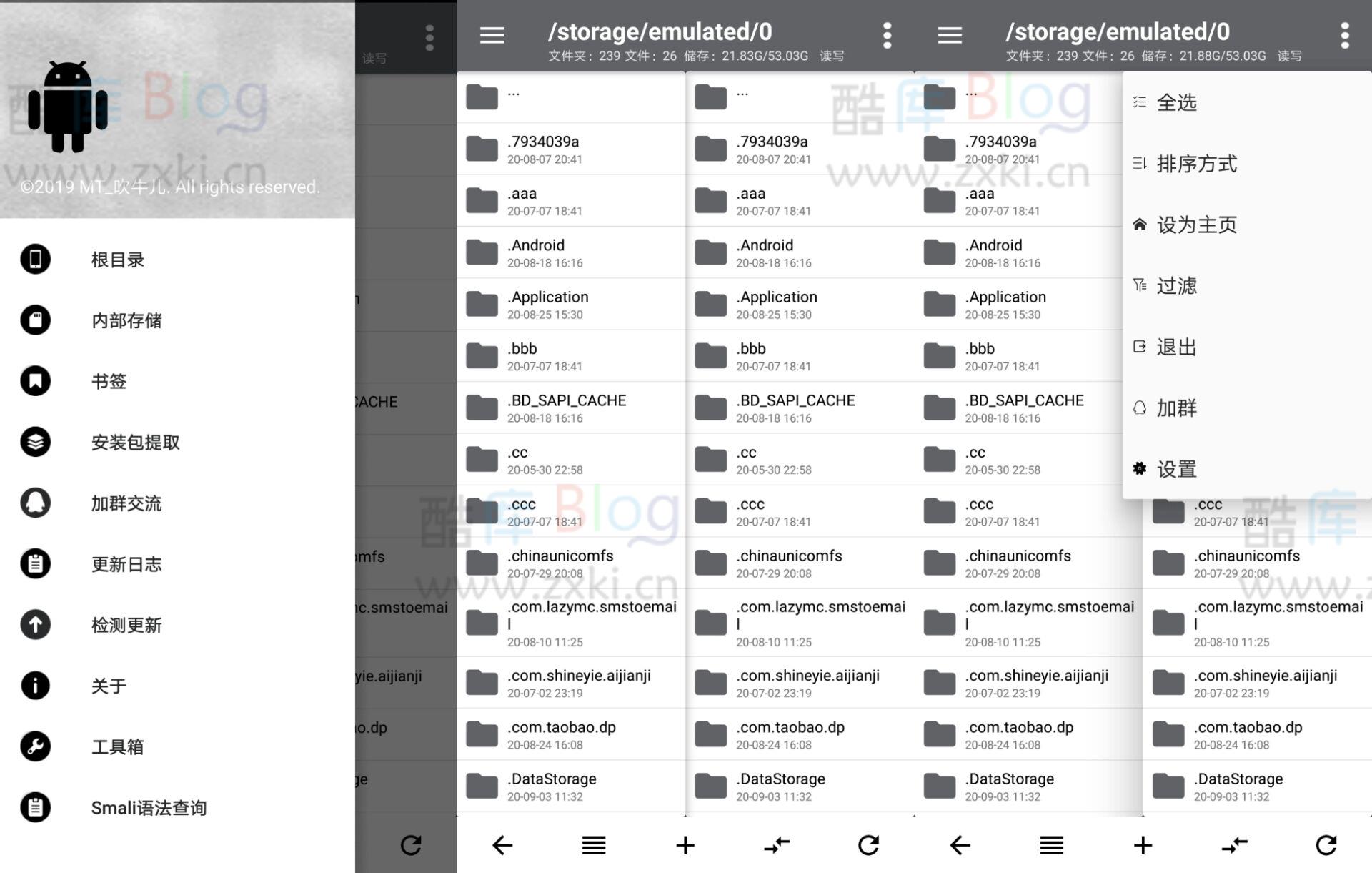 NP管理器v3.0.54_免费无广告版 第3张插图