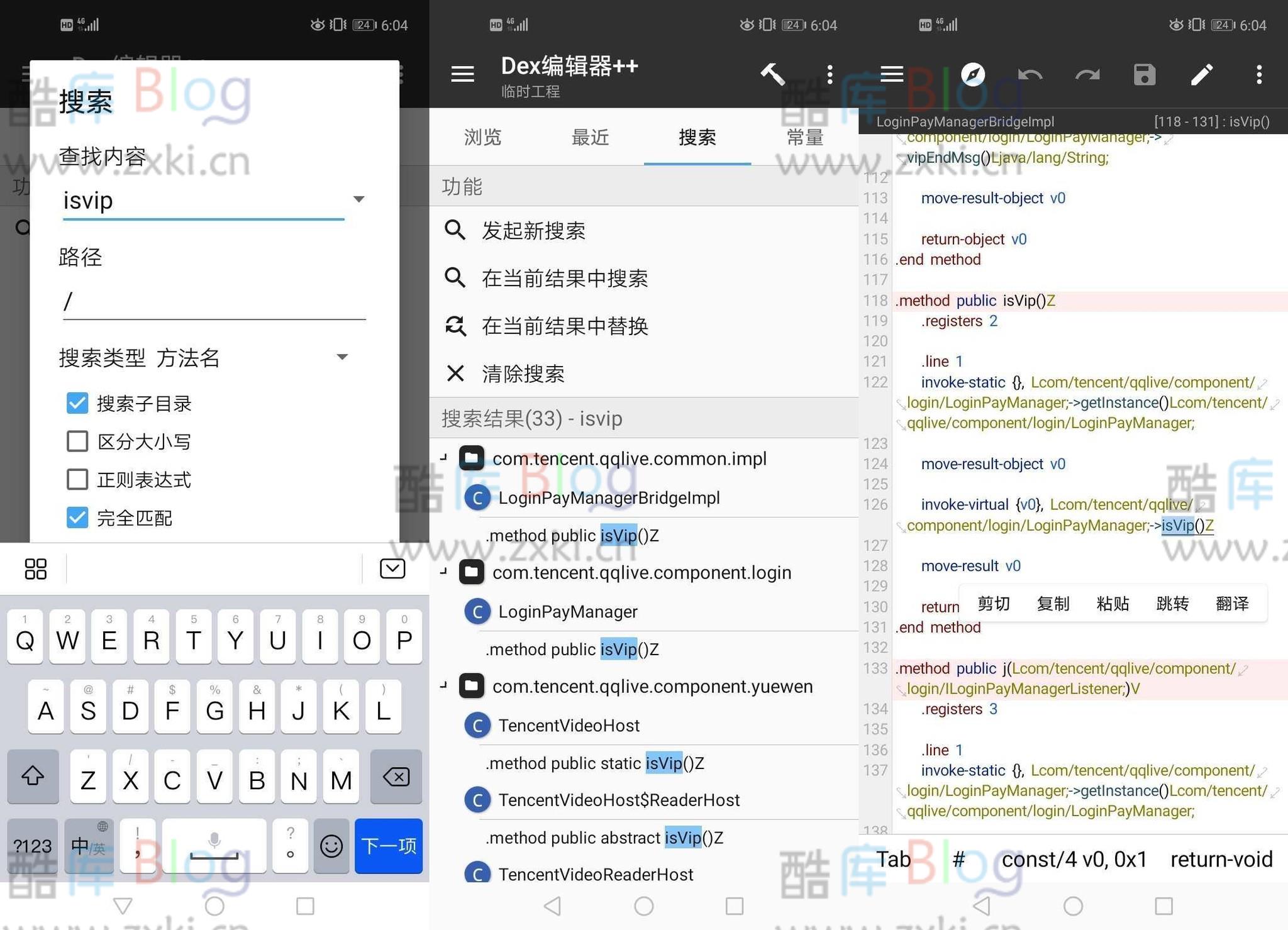 腾讯视频与优酷本地会员解锁方法 第3张插图