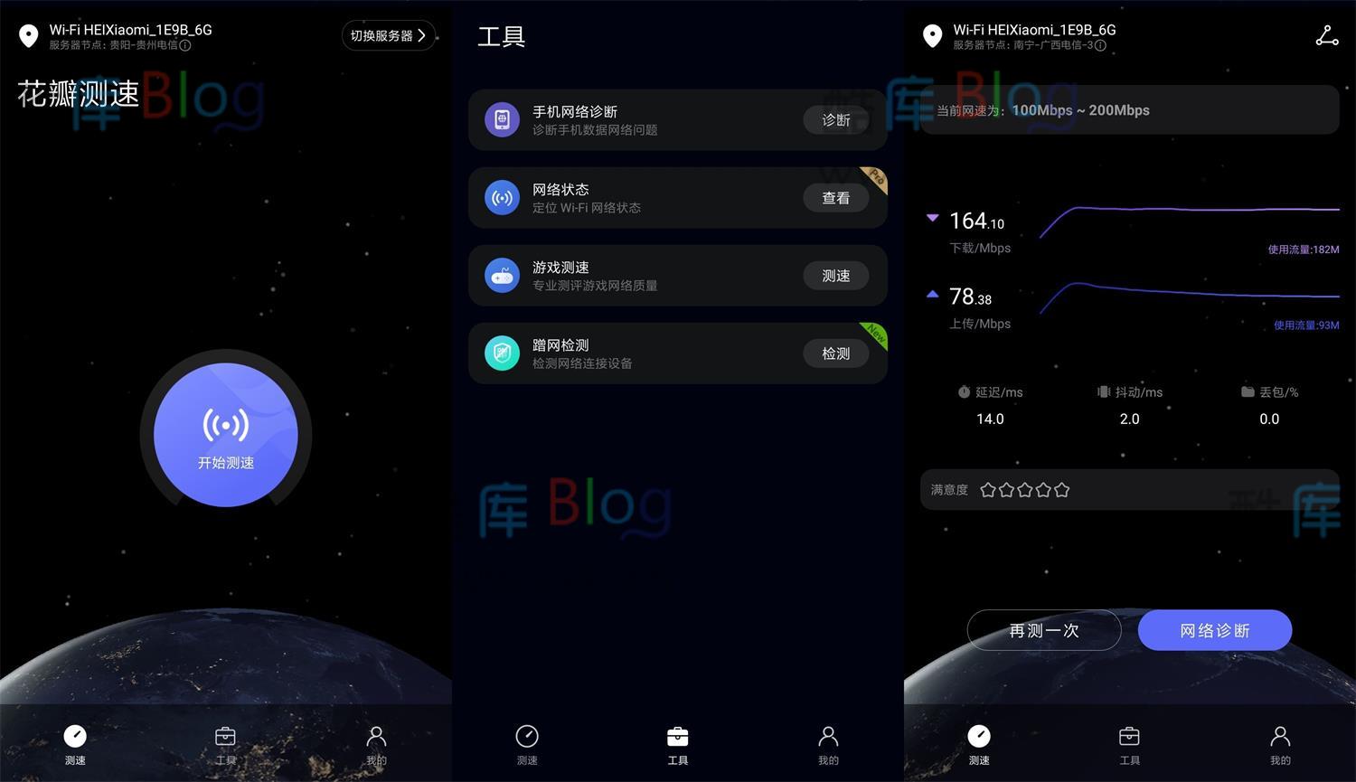 安卓花瓣测速v4.6.0.302纯净版 第5张插图 安卓花瓣测速v4.6.0.302纯净版 第5张插图