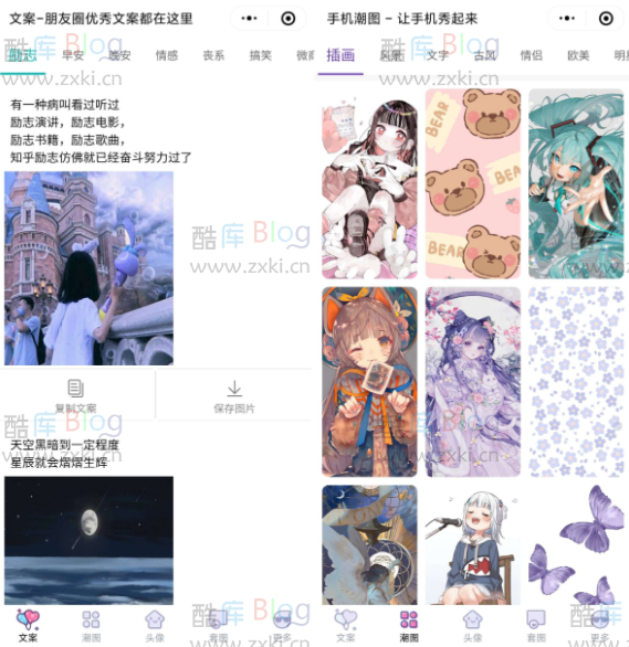 PHP文案馆头像壁纸小程序源码独立后台_附带流量主