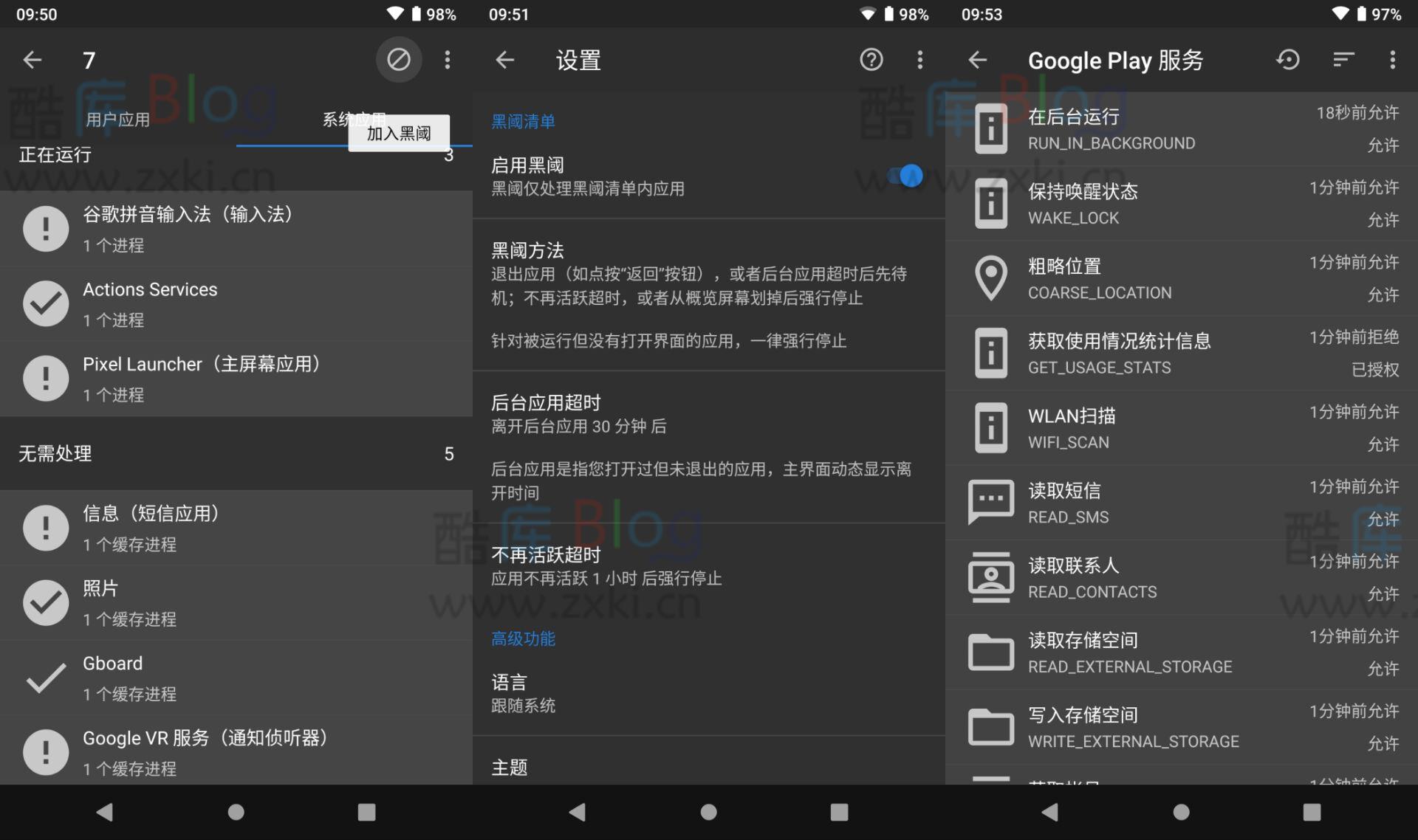 黑阈_阻止应用后台运行 第3张插图