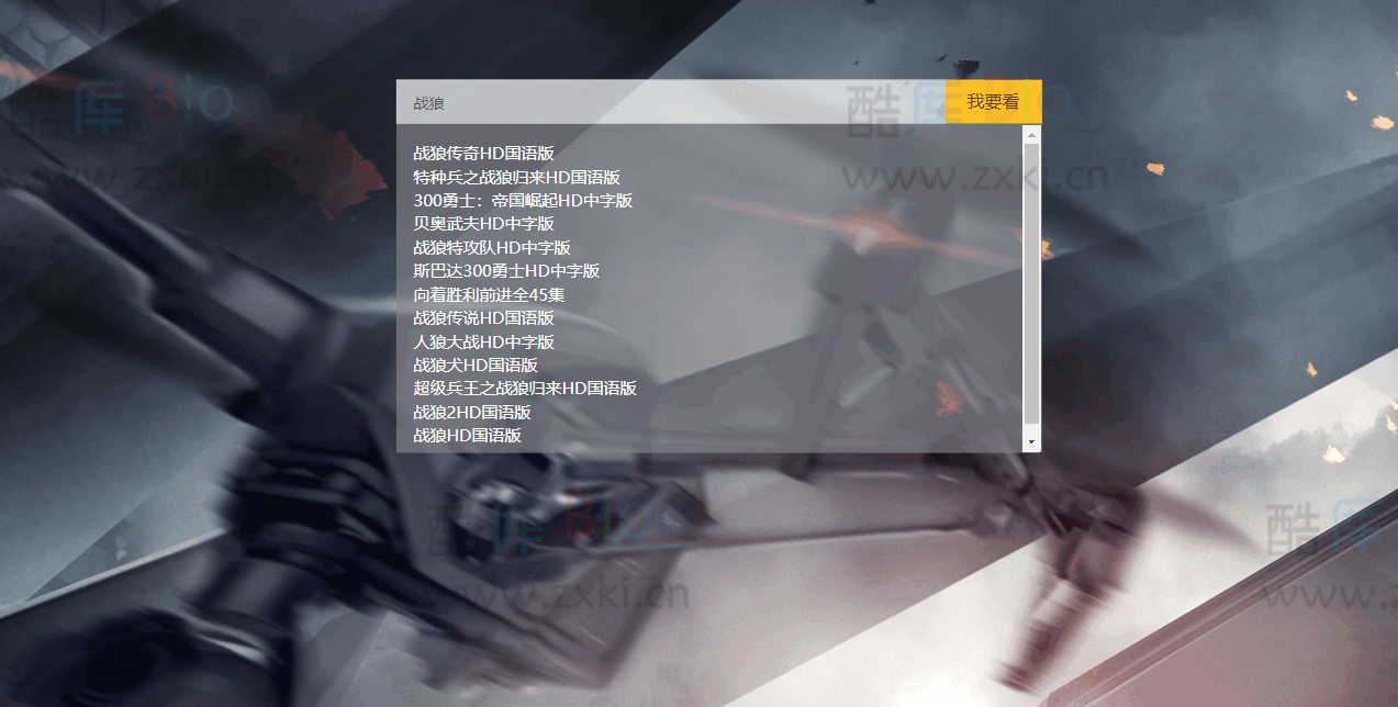 轻量级视频搜索源码V3修复版 第3张插图