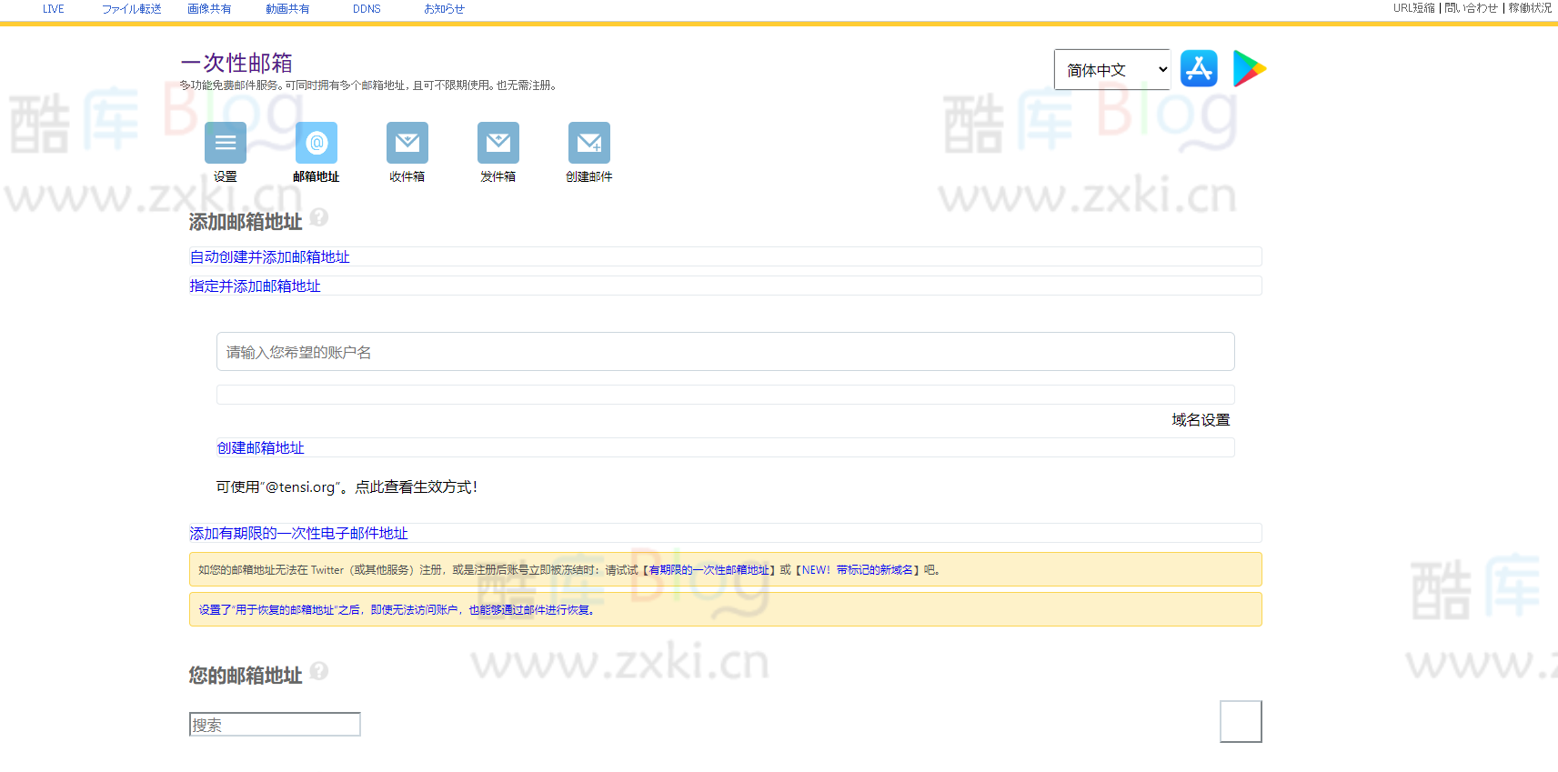 InstAddr，免费一次性邮箱，临时邮箱持收发邮件 第3张插图