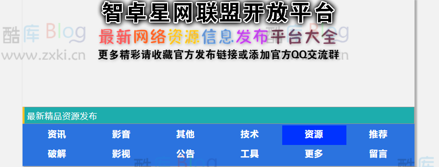 智卓星网_官方发布页_智云影音 第5张插图 智卓星网_官方发布页_智云影音 第5张插图
