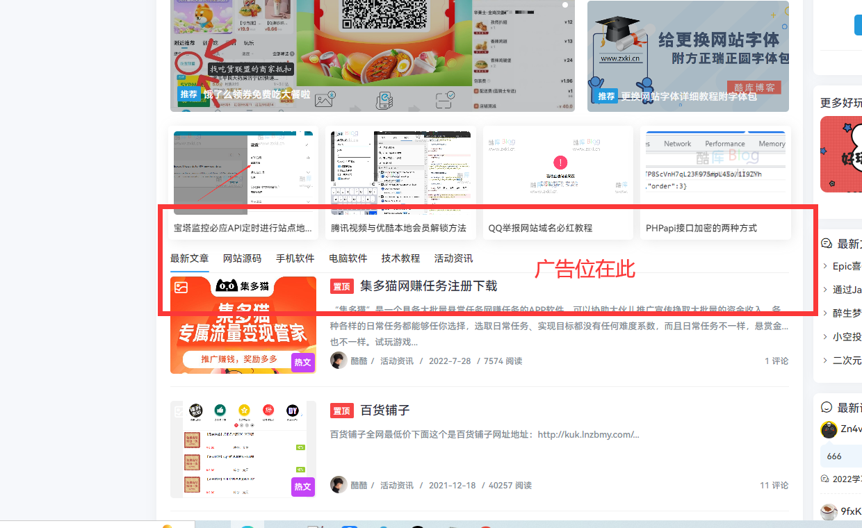 广告合作第6张插图