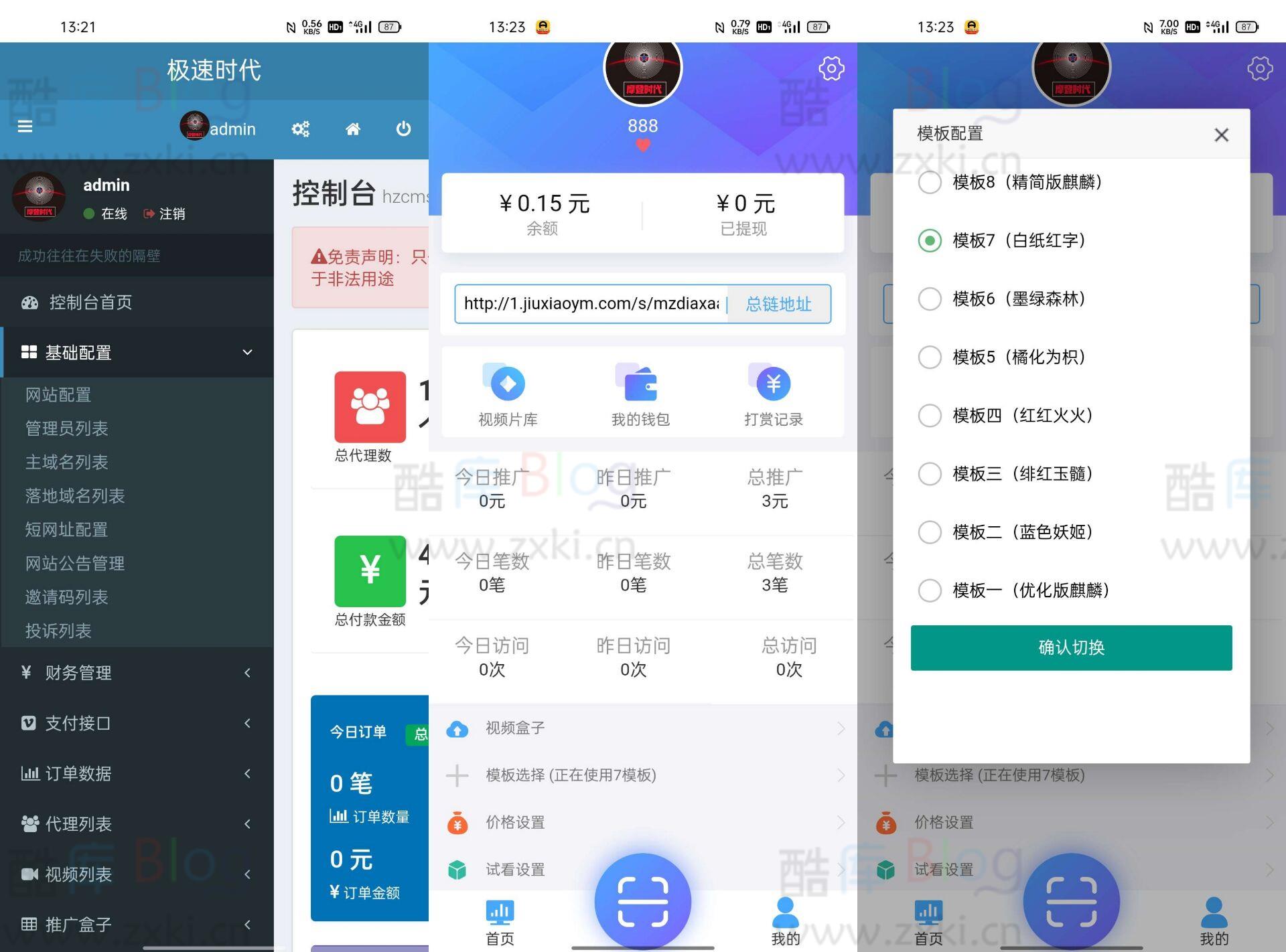 最新视频打赏系统全开源版本 附教程 完美运营