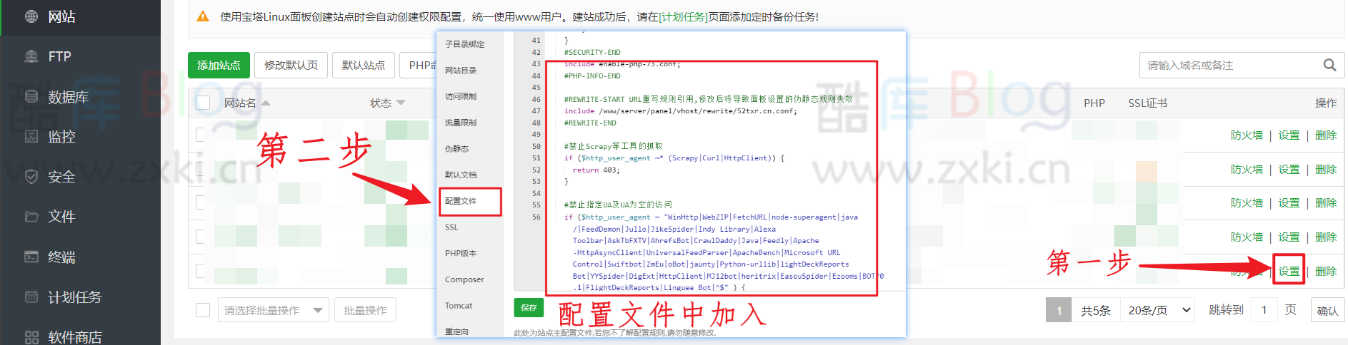 设置网站的Nginx来增强网站的安全性 第5张插图 设置网站的Nginx来增强网站的安全性 第5张插图