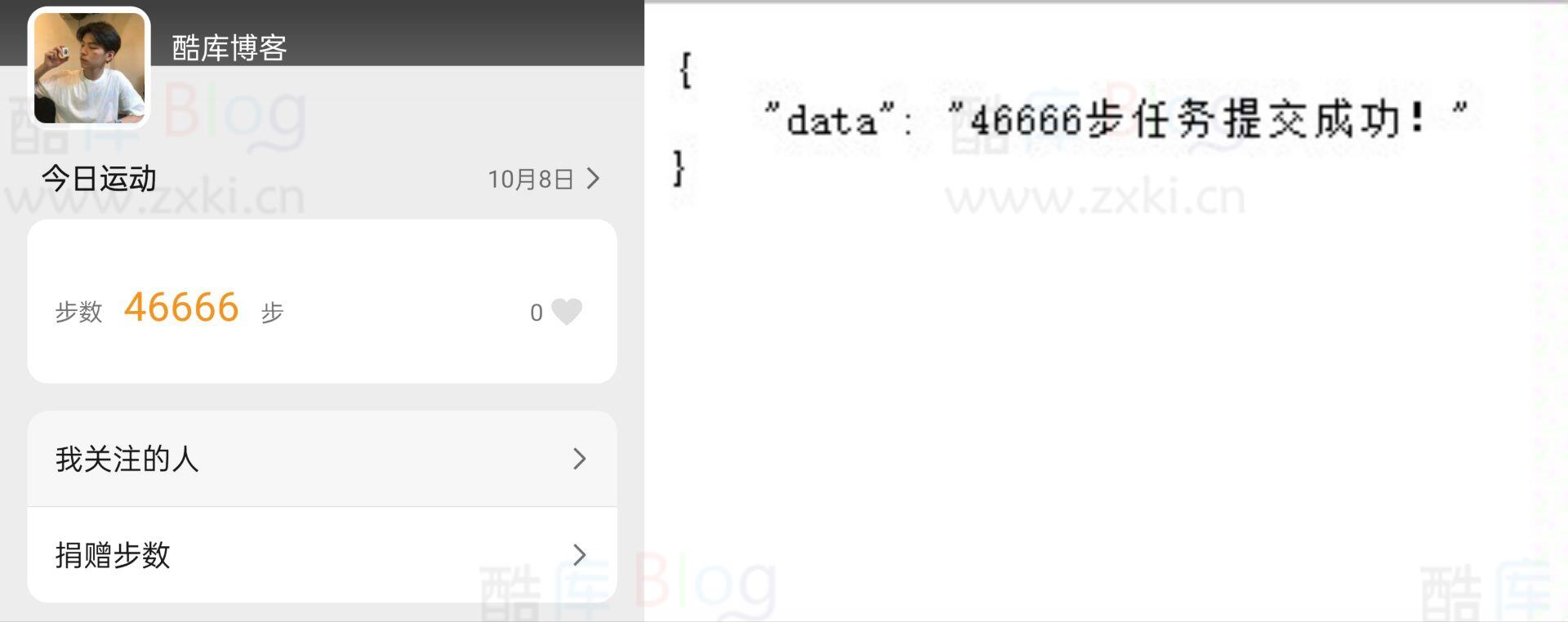 Zepp刷步数API接口V1.0源码 第5张插图 Zepp刷步数API接口V1.0源码 第5张插图
