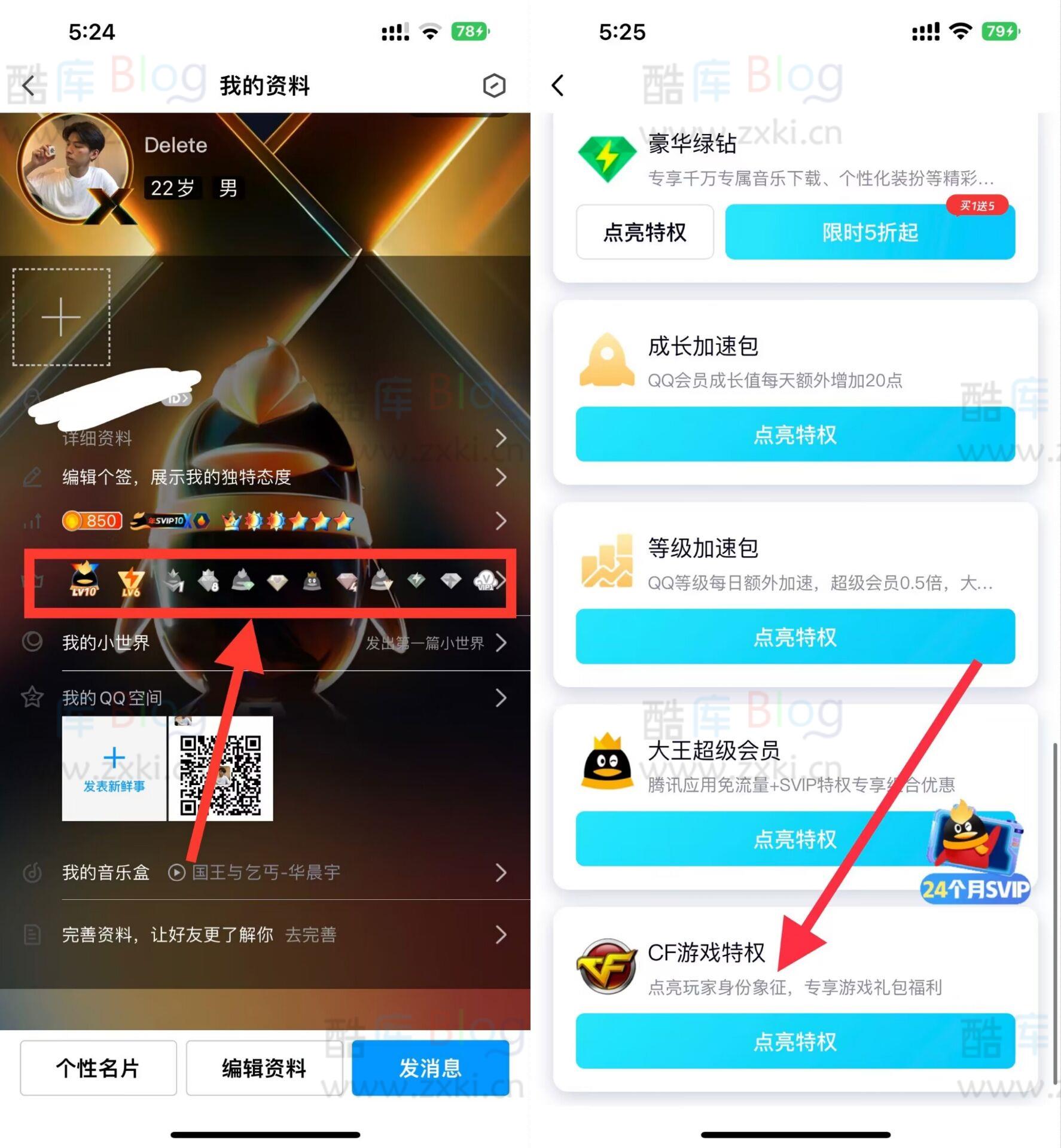 手机QQ怎么点亮CF图标教程