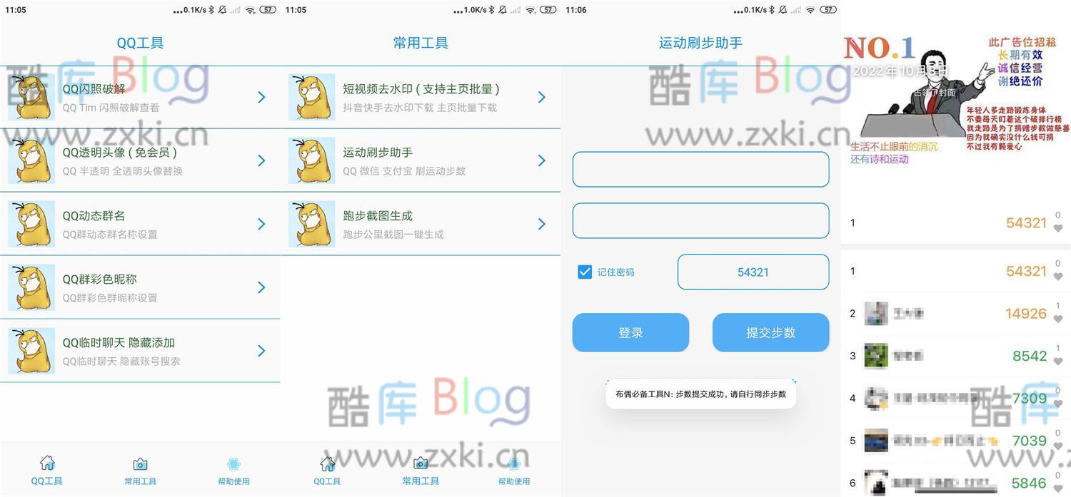 安卓布偶必备工具N v1.0 第3张插图