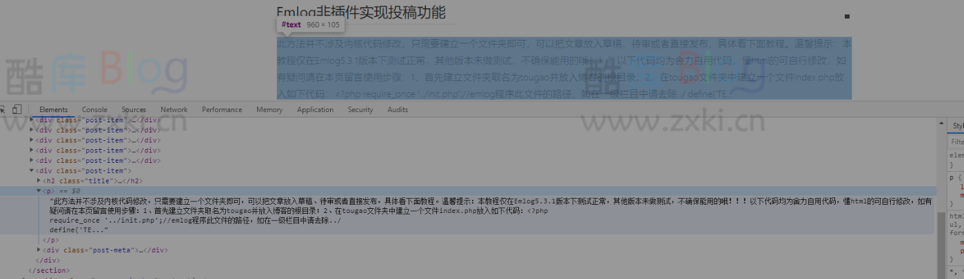 修复emlog首页内容没有格式化 第11张插图