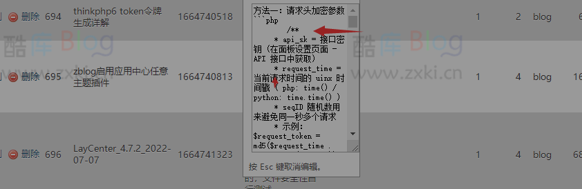修复emlog首页内容没有格式化 第6张插图