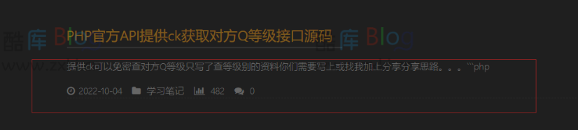 修复emlog首页内容没有格式化 第8张插图