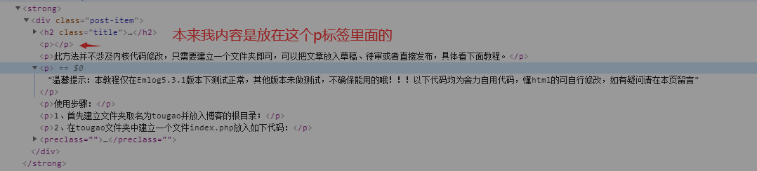 修复emlog首页内容没有格式化 第10张插图