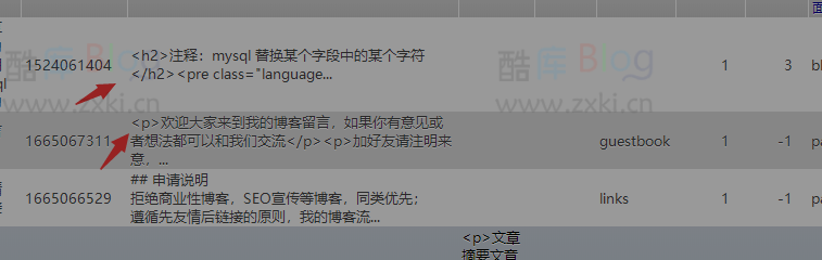 修复emlog首页内容没有格式化 第3张插图